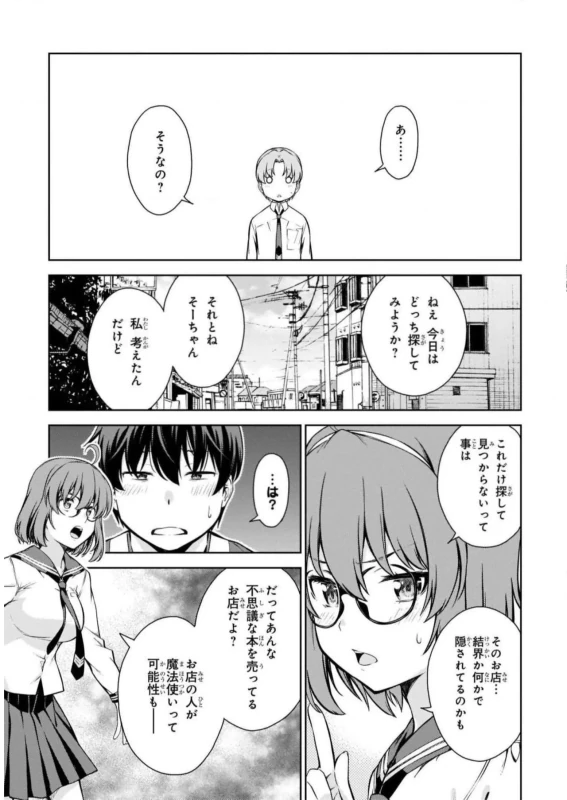 あ - Story 3 page 16