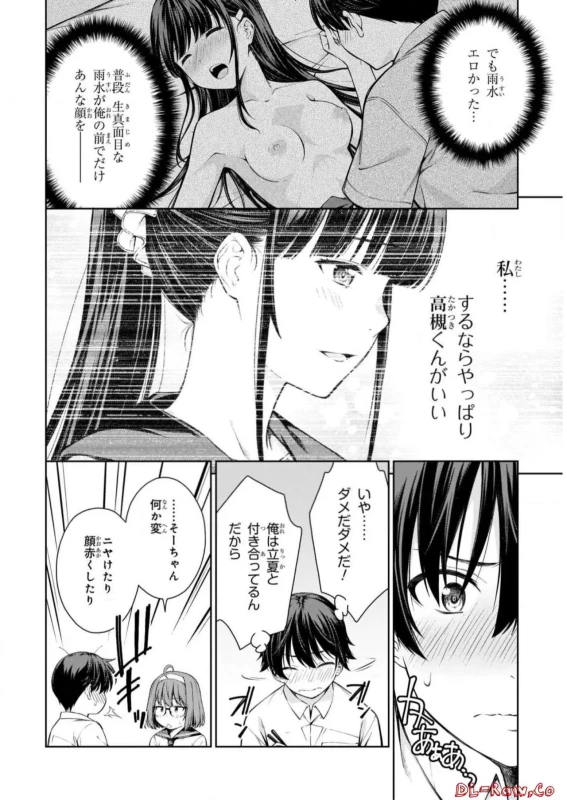 私 - Story 3