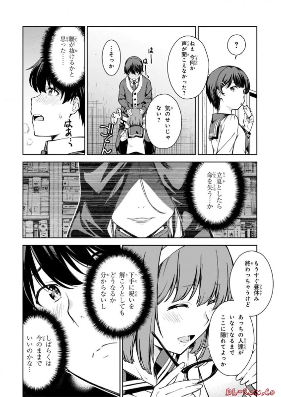 Lust Geass vol.2 page 16