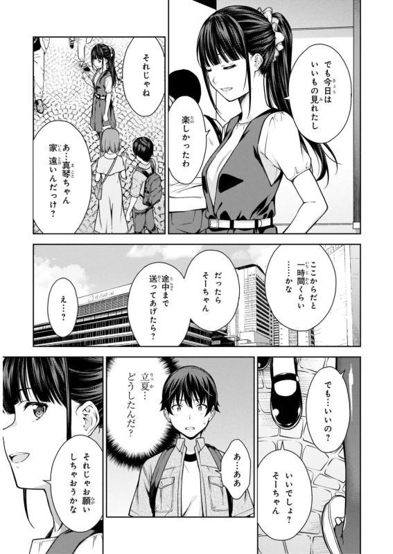 Lust Geass vol.2 page 119