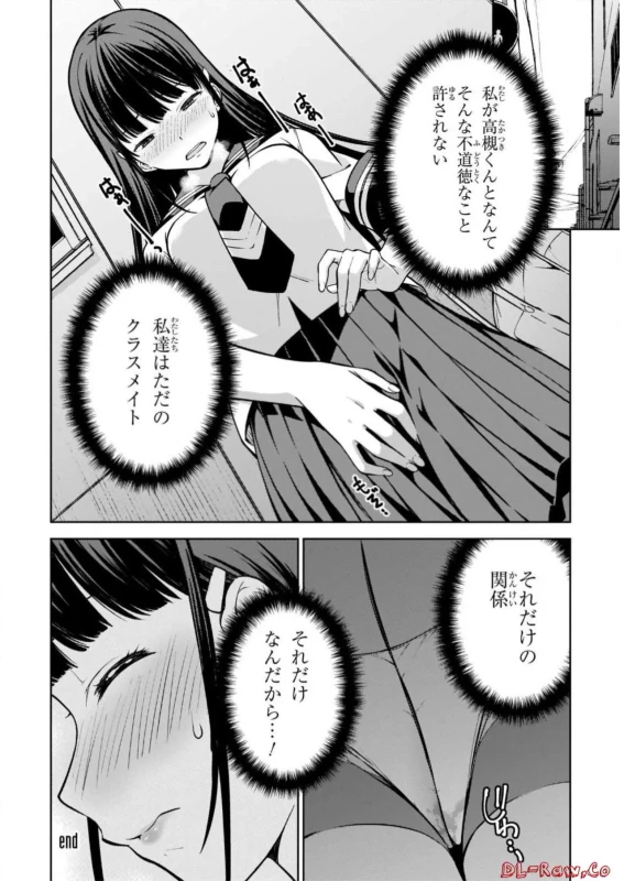 Lust Geass vol.2 page 58