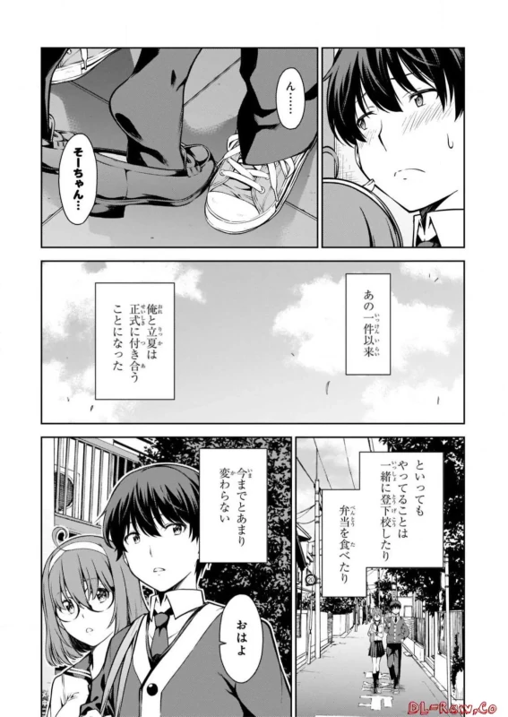 Lust Geass vol.2 page 10