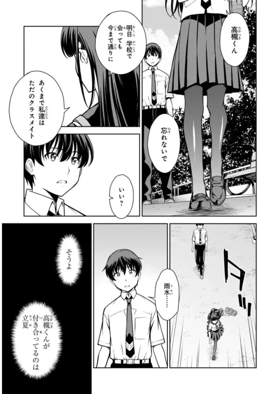 Lust Geass vol.2 page 57