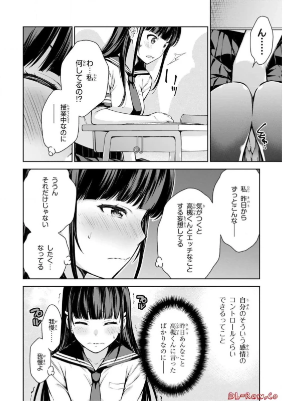 Lust Geass vol.2 page 72