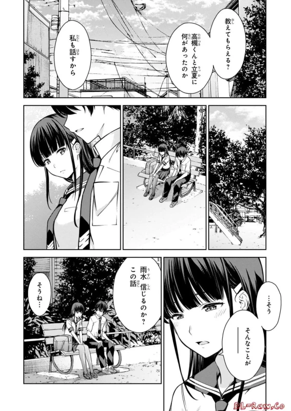 Lust Geass vol.2 page 50