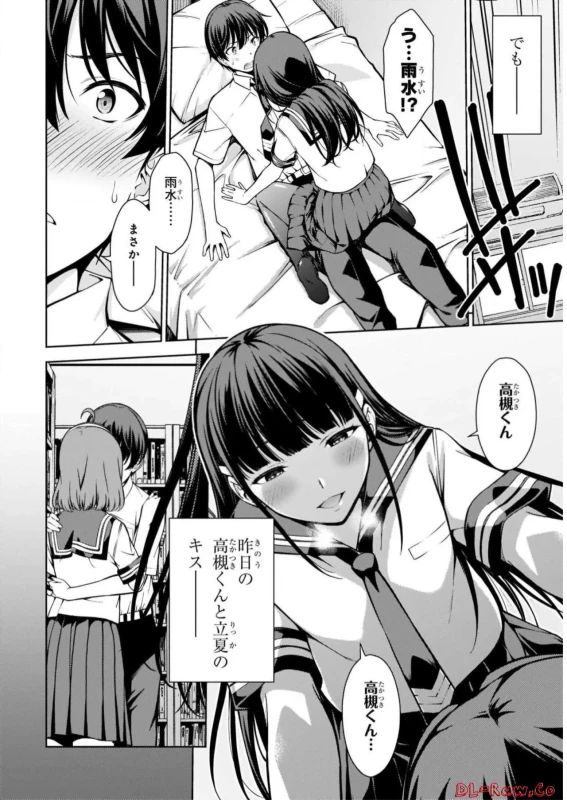 Lust Geass vol.2 page 40