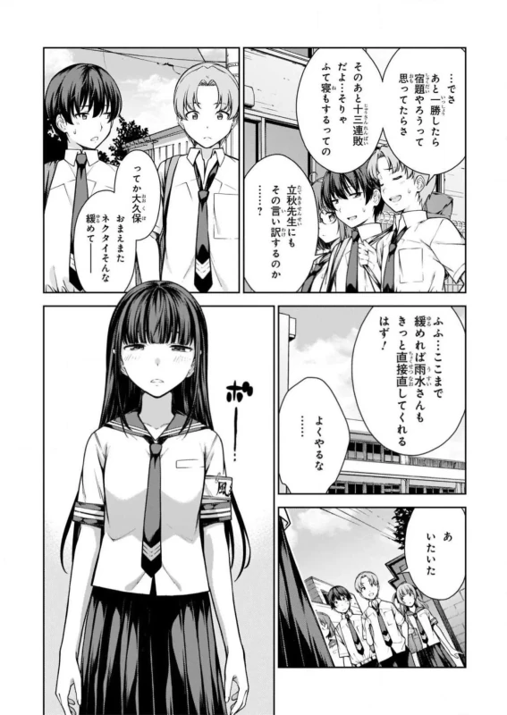 Lust Geass vol.2 page 65