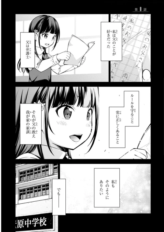 Lust Geass vol.2 page 61