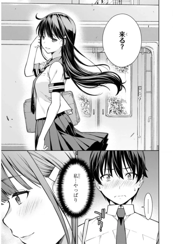 私 - Story 3 page 16