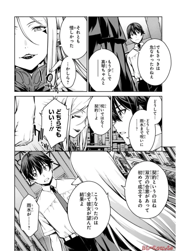私 - Story 3 page 35