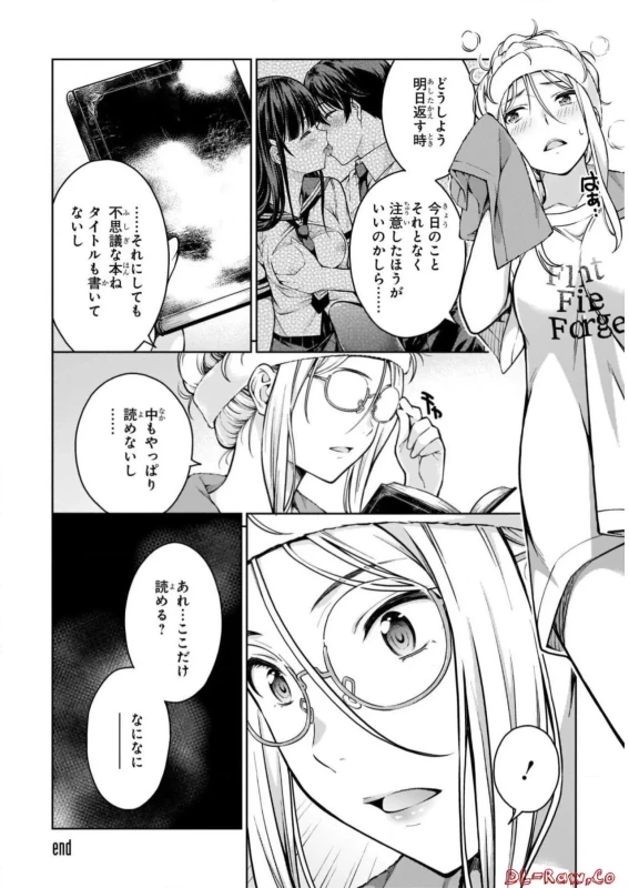 私 - Story 3 page 65