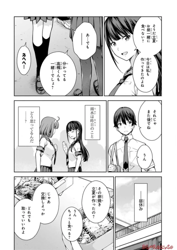 Lust Geass vol.2 page 100