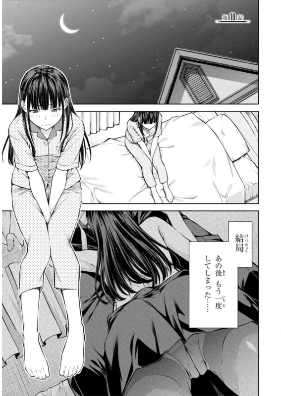Lust Geass vol.2 page 127