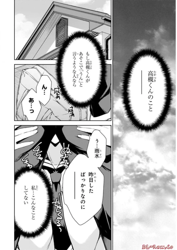 私 - Story 3 page 17