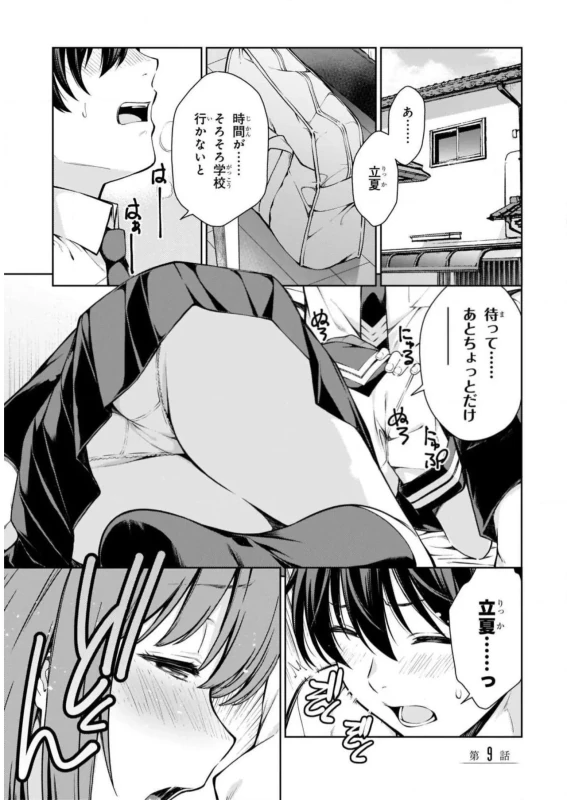 Lust Geass vol.2 page 95