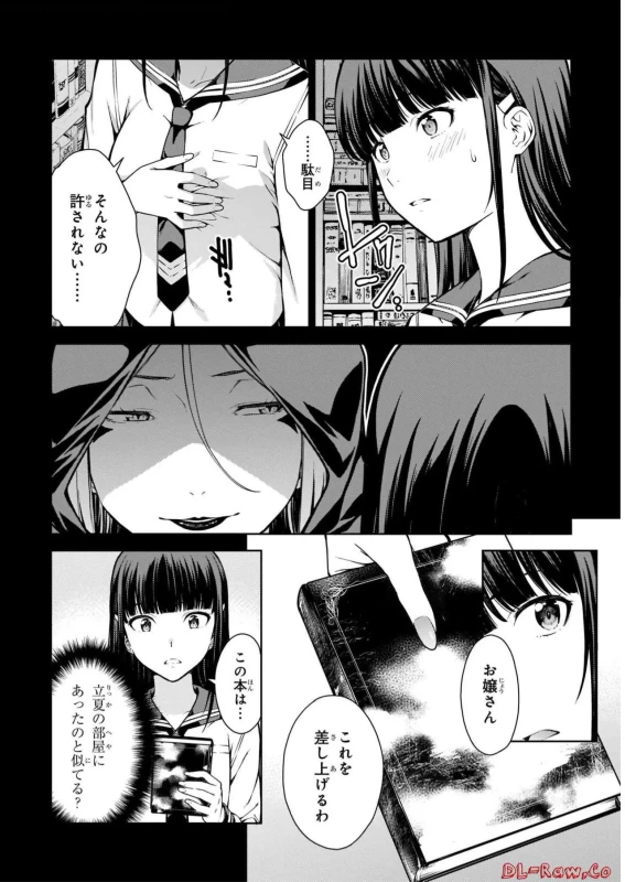 Lust Geass vol.2 page 38