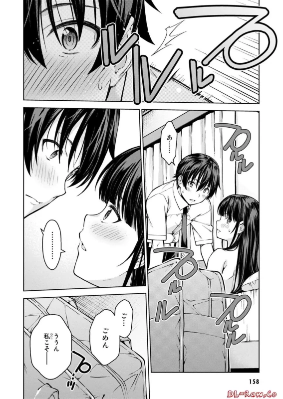 私 - Story 3 page 29