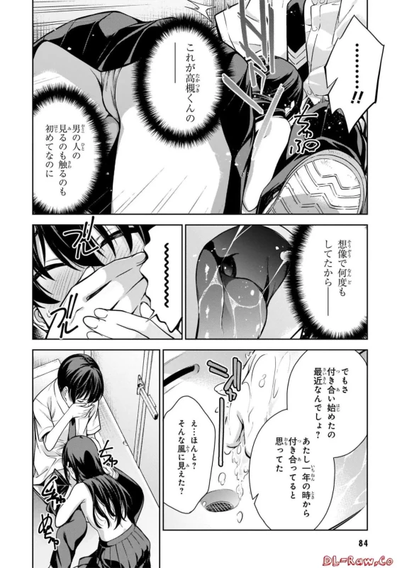 Lust Geass vol.2 page 86