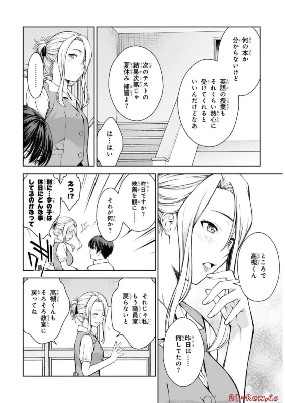 私 - Story 3 page 7