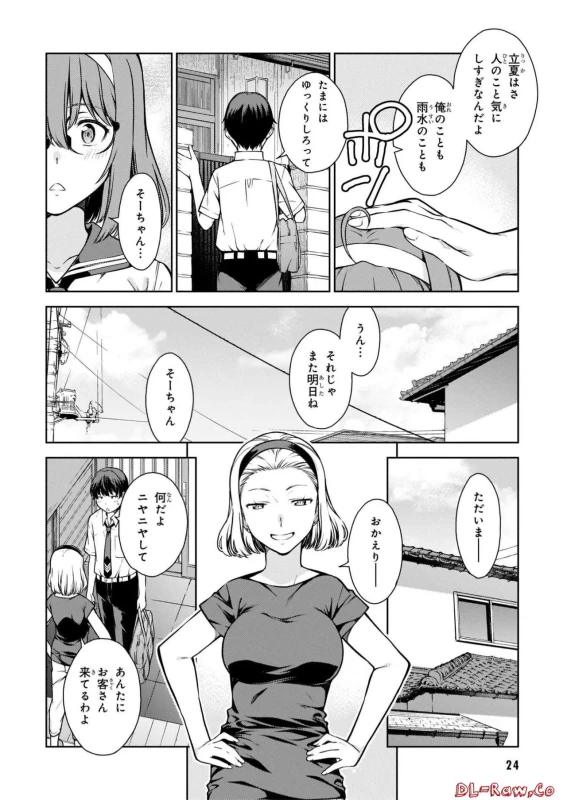 Lust Geass vol.2 page 26