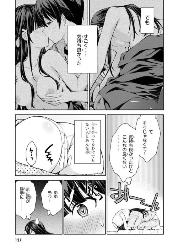 Lust Geass vol.2 page 129