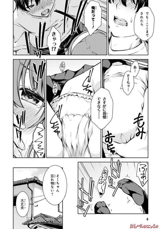 Lust Geass vol.2 page 8