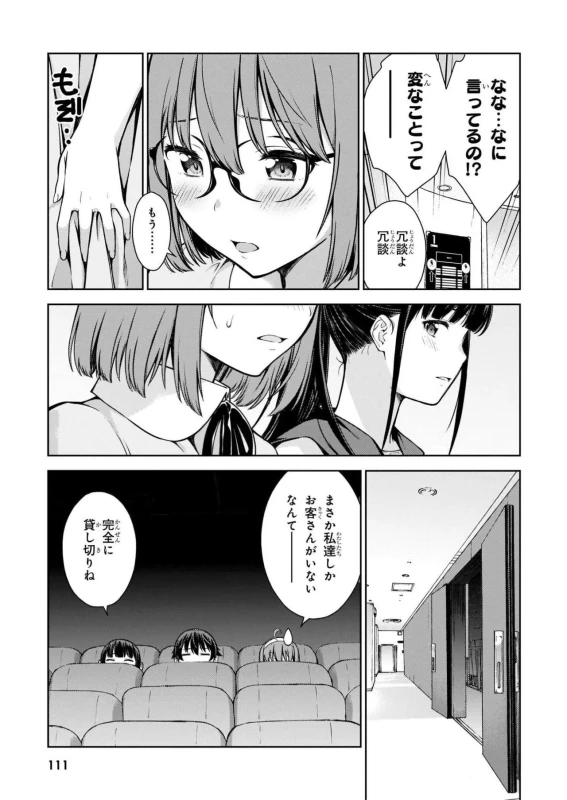 Lust Geass vol.2 page 113
