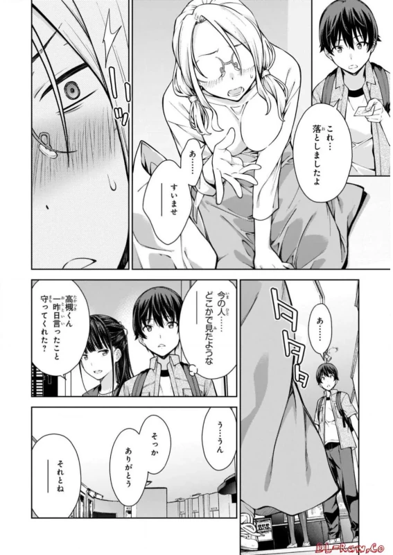 Lust Geass vol.2 page 110