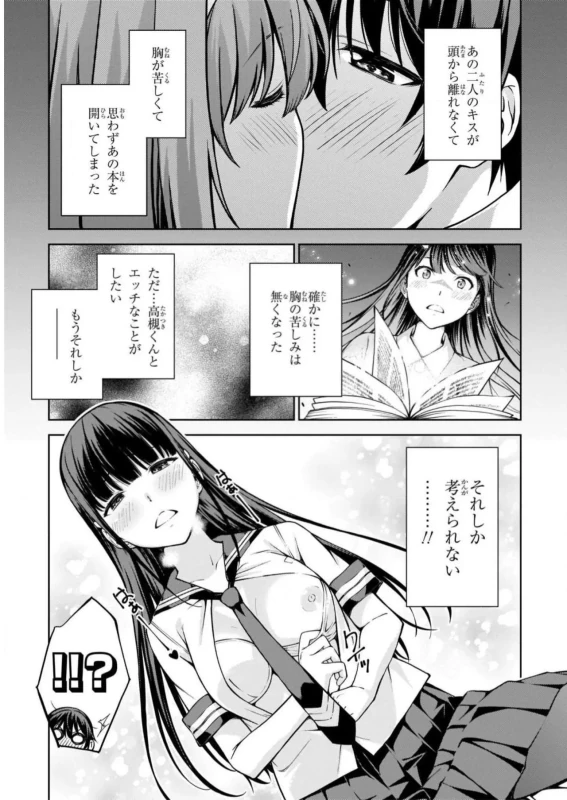 Lust Geass vol.2 page 41