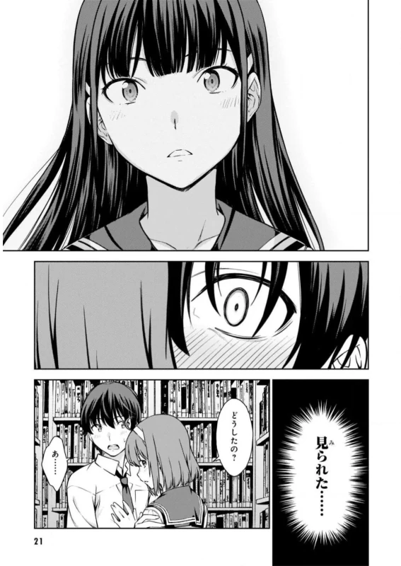 Lust Geass vol.2 page 23