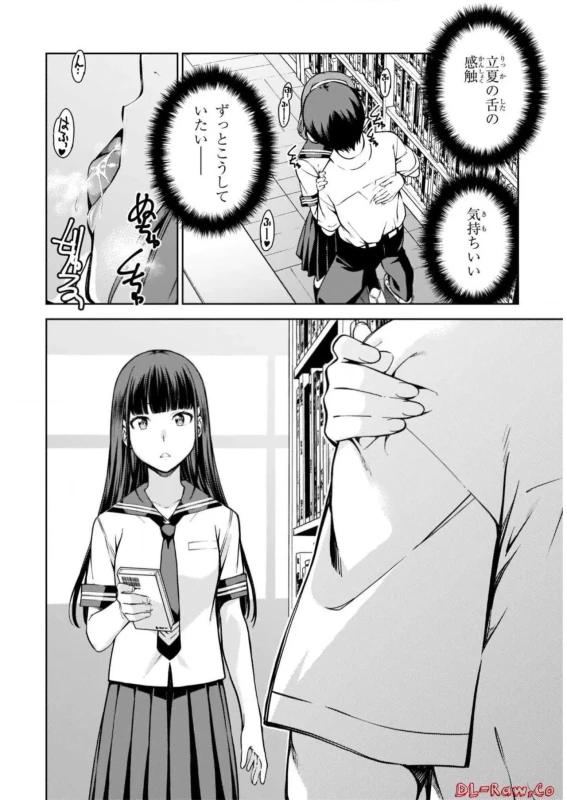 Lust Geass vol.2 page 22