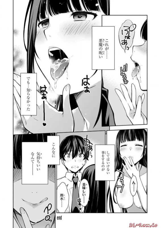 Lust Geass vol.2 page 92