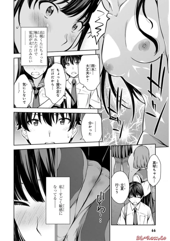 Lust Geass vol.2 page 68