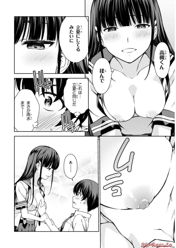 Lust Geass vol.2 page 42