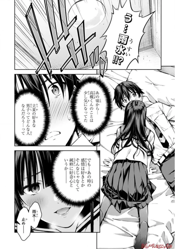 私 - Story 3 page 25