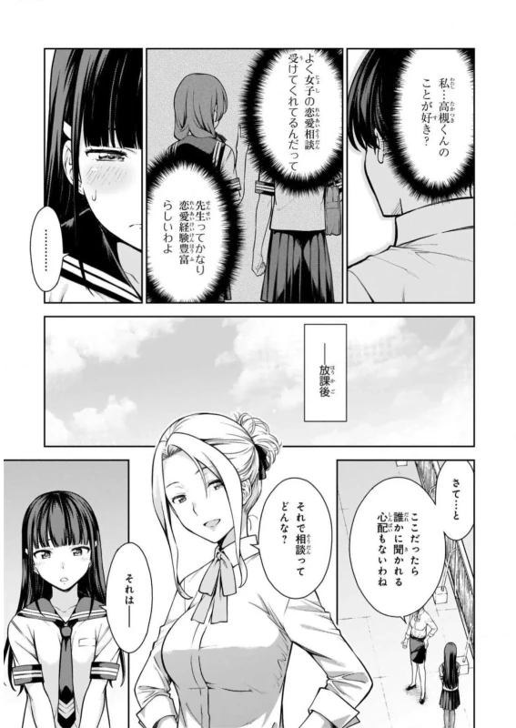 Lust Geass vol.2 page 73