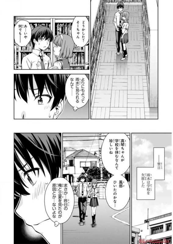 Lust Geass vol.2 page 24