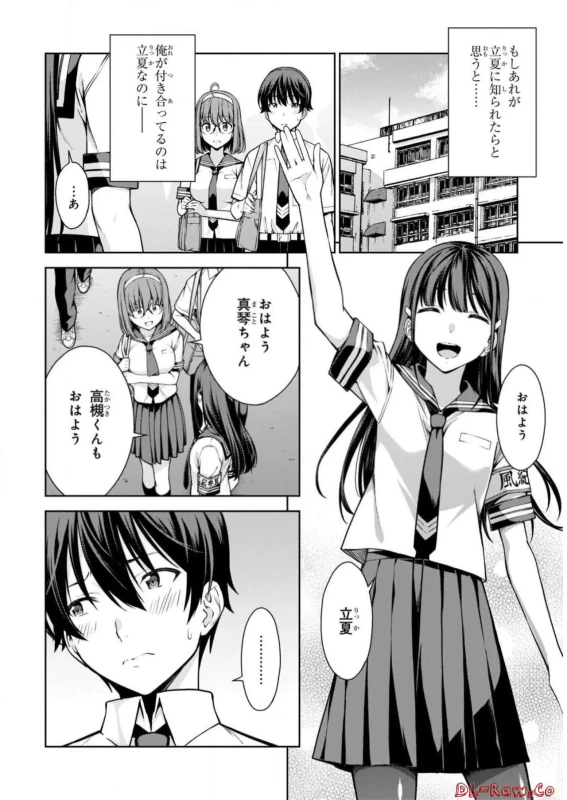 Lust Geass vol.2 page 98