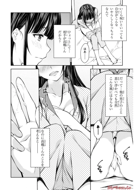Lust Geass vol.2 page 130