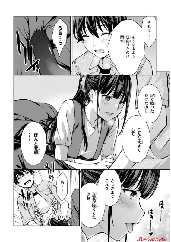 Lust Geass vol.2 page 122