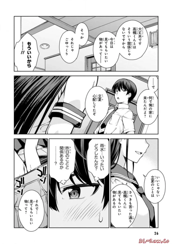 Lust Geass vol.2 page 28