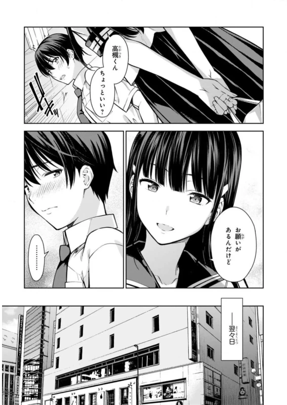 Lust Geass vol.2 page 107
