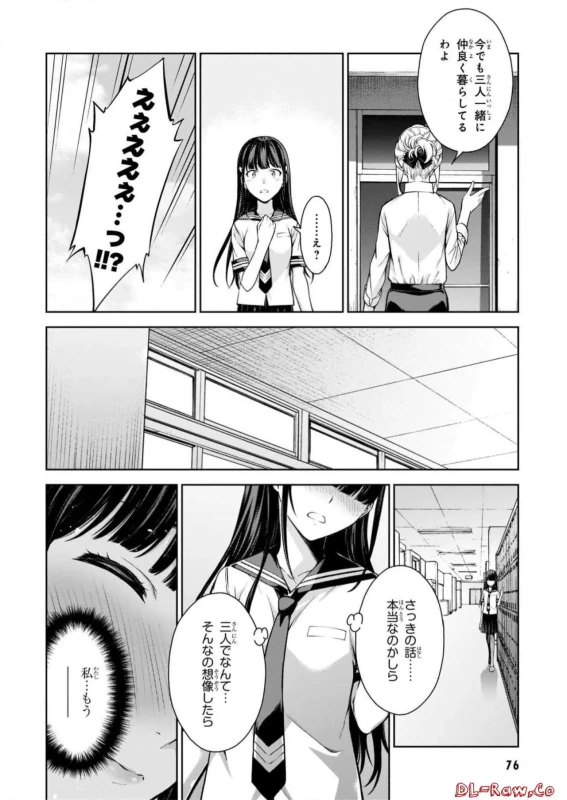 Lust Geass vol.2 page 78