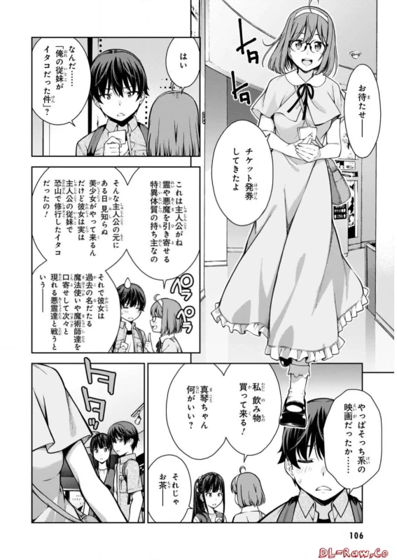 Lust Geass vol.2 page 108