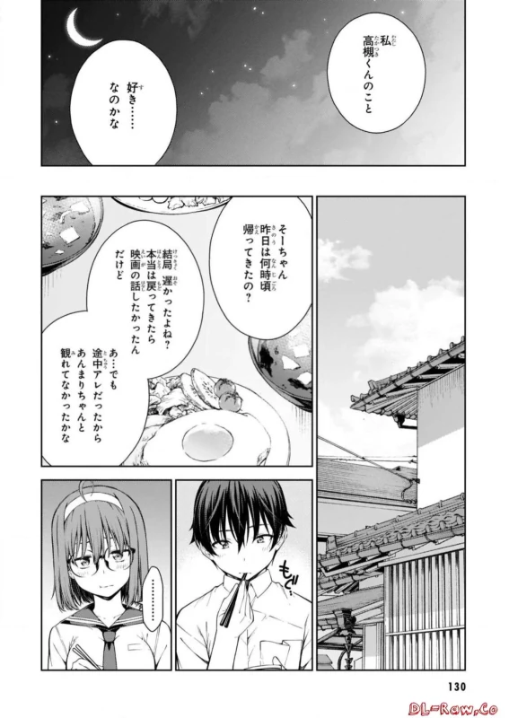私 - Story 3 page 1
