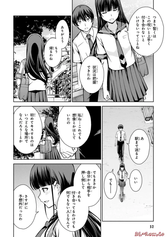 Lust Geass vol.2 page 54
