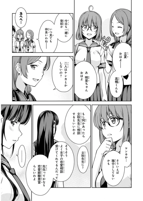 Lust Geass vol.2 - Part 2