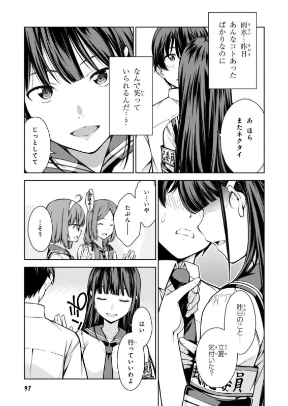 Lust Geass vol.2 page 99