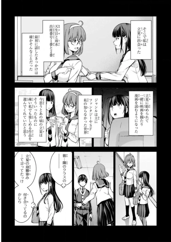 Lust Geass vol.2 page 63