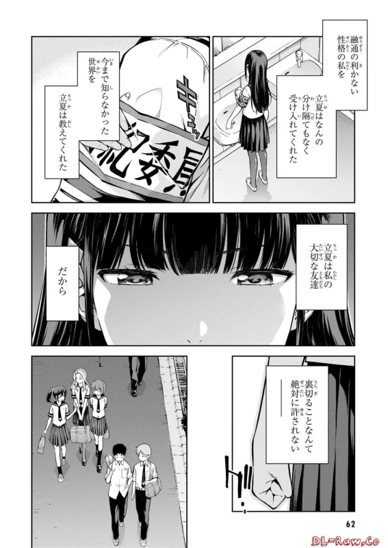 Lust Geass vol.2 page 64